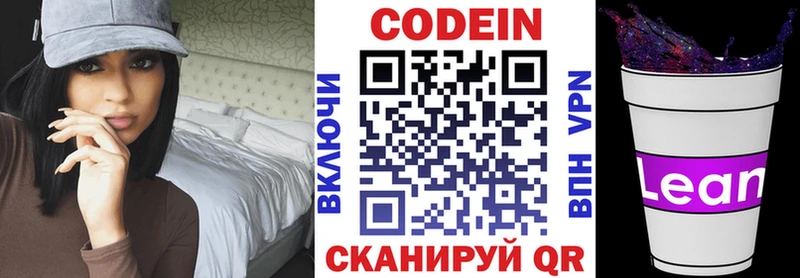 Кодеиновый сироп Lean напиток Lean (лин)  Терек 