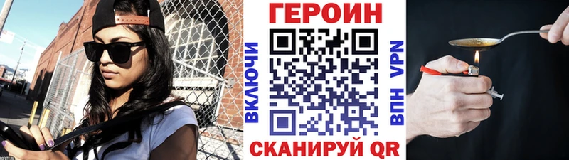 купить закладку Терек ГЕРОИН гречка
